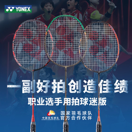 尤尼克斯羽毛球拍2025款AX99play