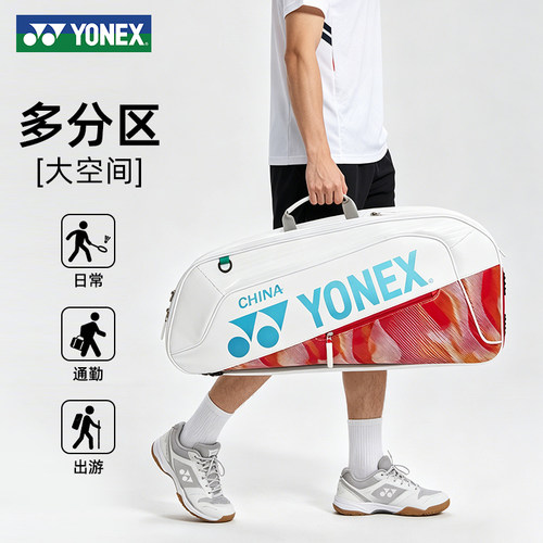 yy国家队球包羽毛球包尤尼克斯