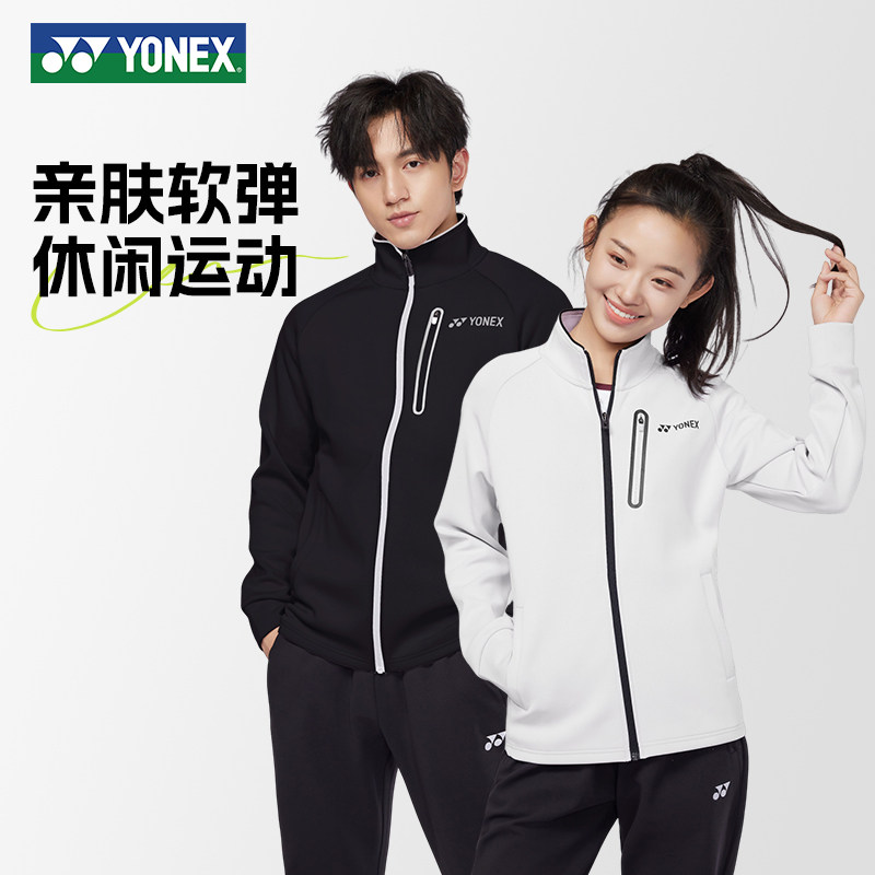 YONEX尤尼克斯运动风立领拉链外套男女款保暖时尚防风羽毛球服yy
