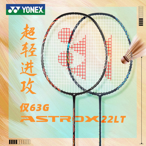 尤尼克斯正品全碳素超轻羽毛球拍