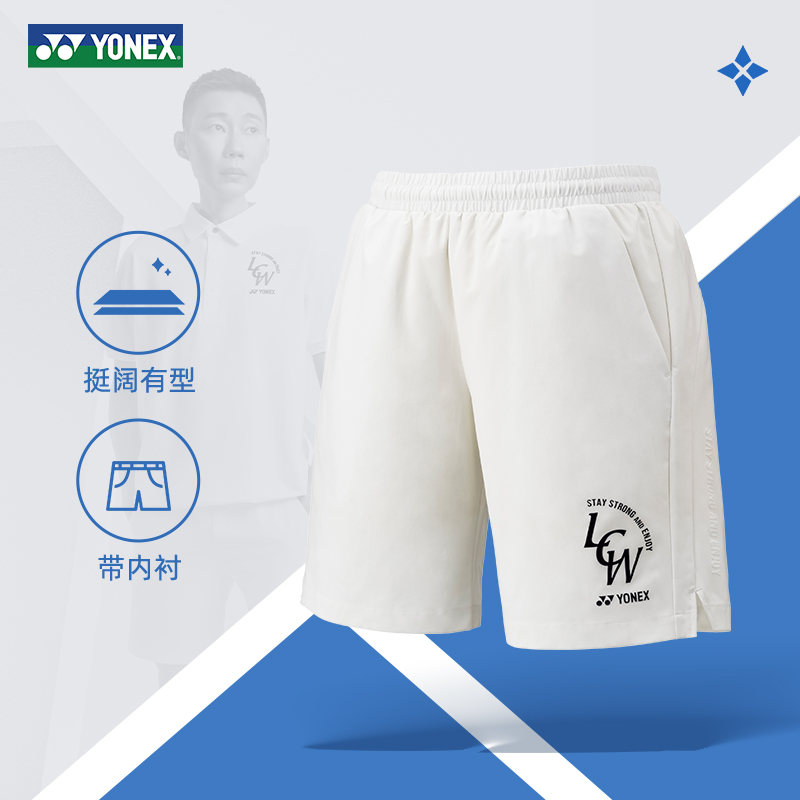 尤尼克斯羽毛球服男款短裤李宗伟速干透气运动比赛训练服2025新款