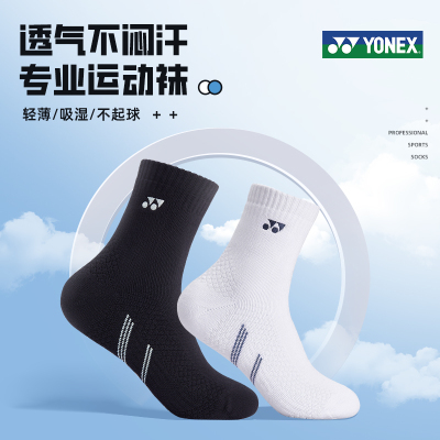 尤尼克斯羽毛球运动袜加厚耐磨