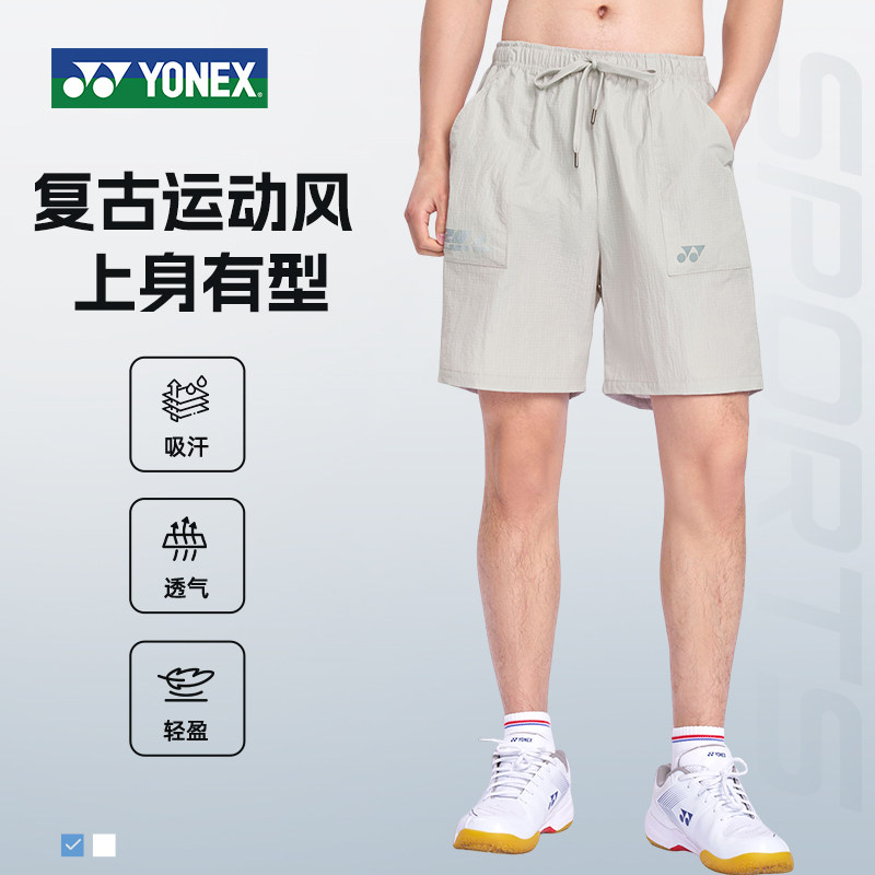 YONEX尤尼克斯男士羽毛球短裤夏季运动休闲五分裤抽绳林丹系列yy