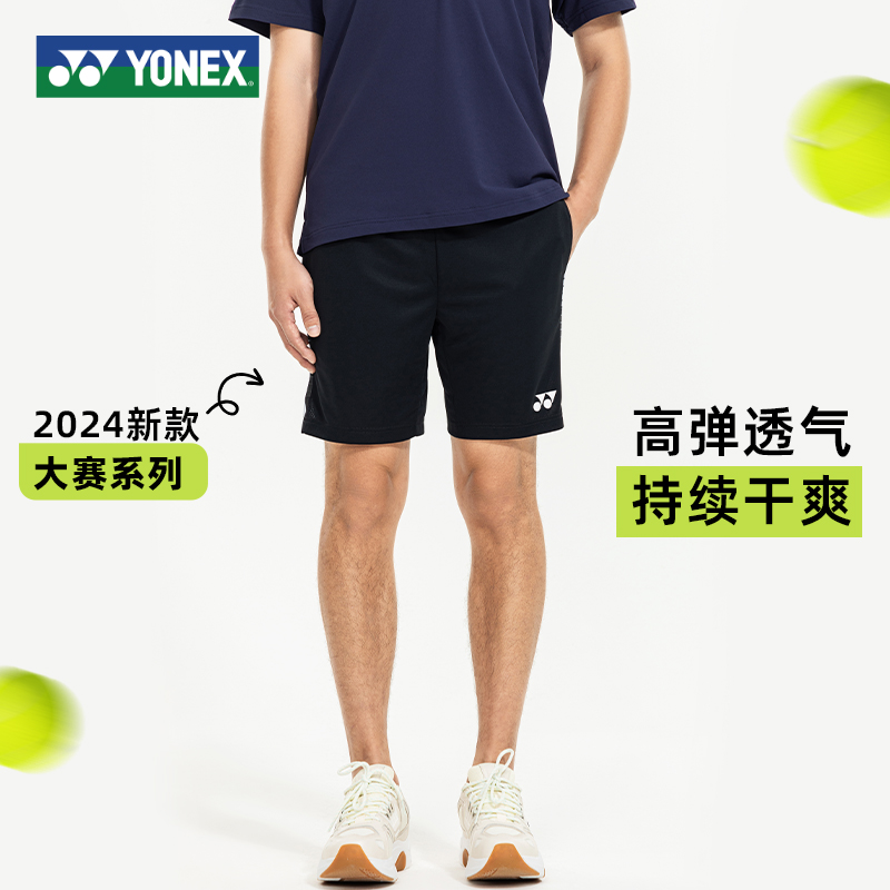YONEX尤尼克斯运动短裤休闲男款羽毛球服训练yy2025爆款15175EX