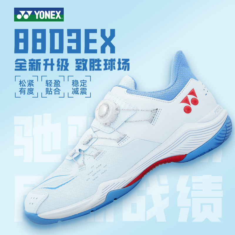 尤尼克斯88d三代透气羽毛球鞋