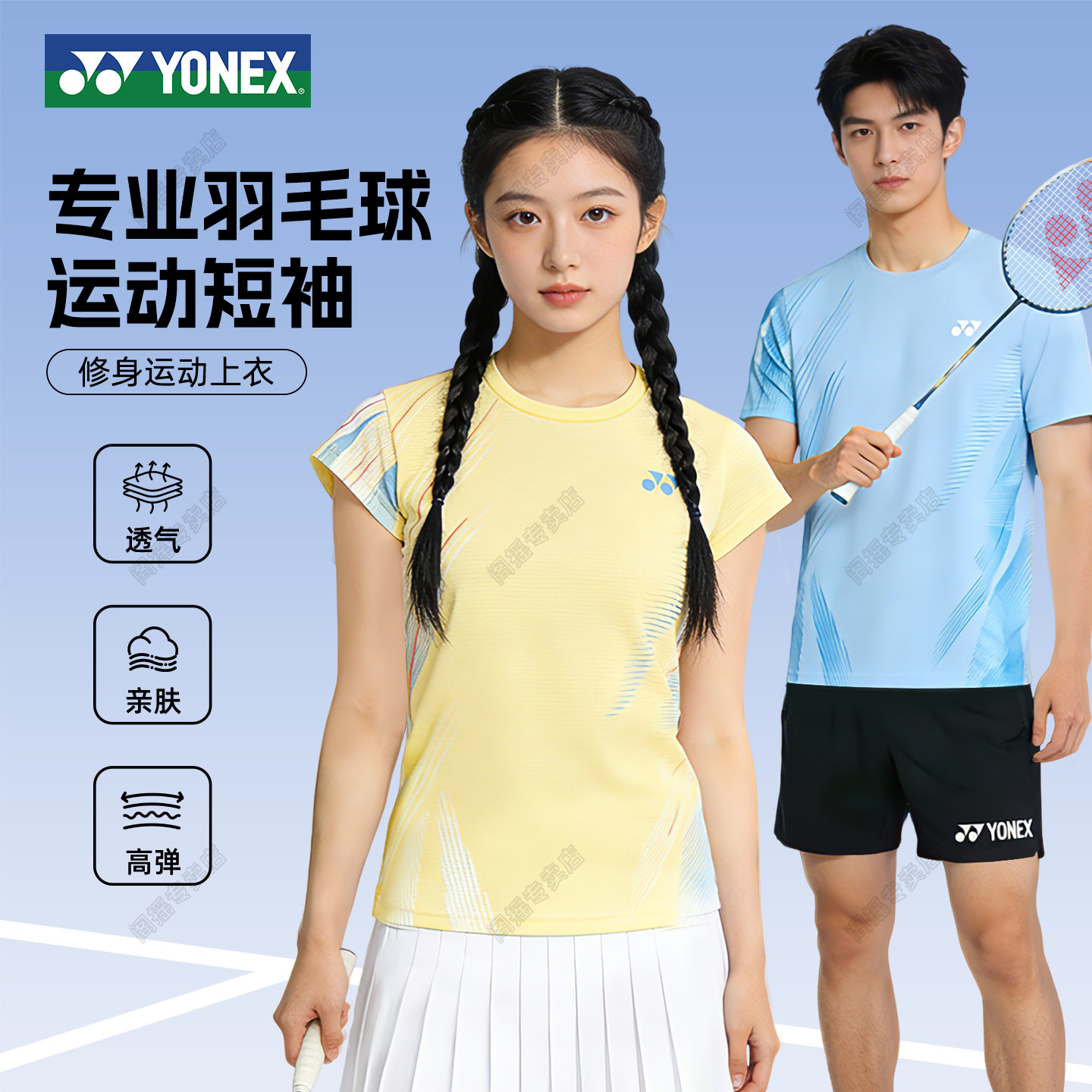 YONEX尤尼克斯羽毛球服女速干透气运动上衣短袖芥末黄yy2026新款