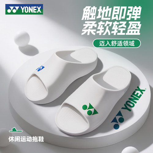 YONEX尤尼克斯夏季拖鞋