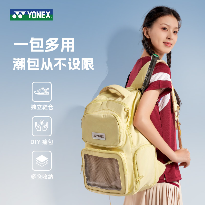 尤尼克斯羽毛球包大容量双肩背包