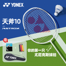 2025爆款天斧雷切尤尼克斯羽毛球拍AX10正品旗舰店yy全碳素弓箭8
