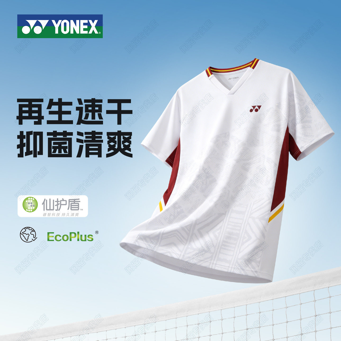 YONEX尤尼克斯羽毛球服男款速干运动短袖上衣比赛训练yy202