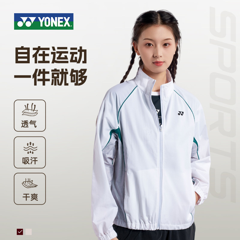 2026新款尤尼克斯运动服套装上衣外套yy女士休闲健身减龄羽毛球服