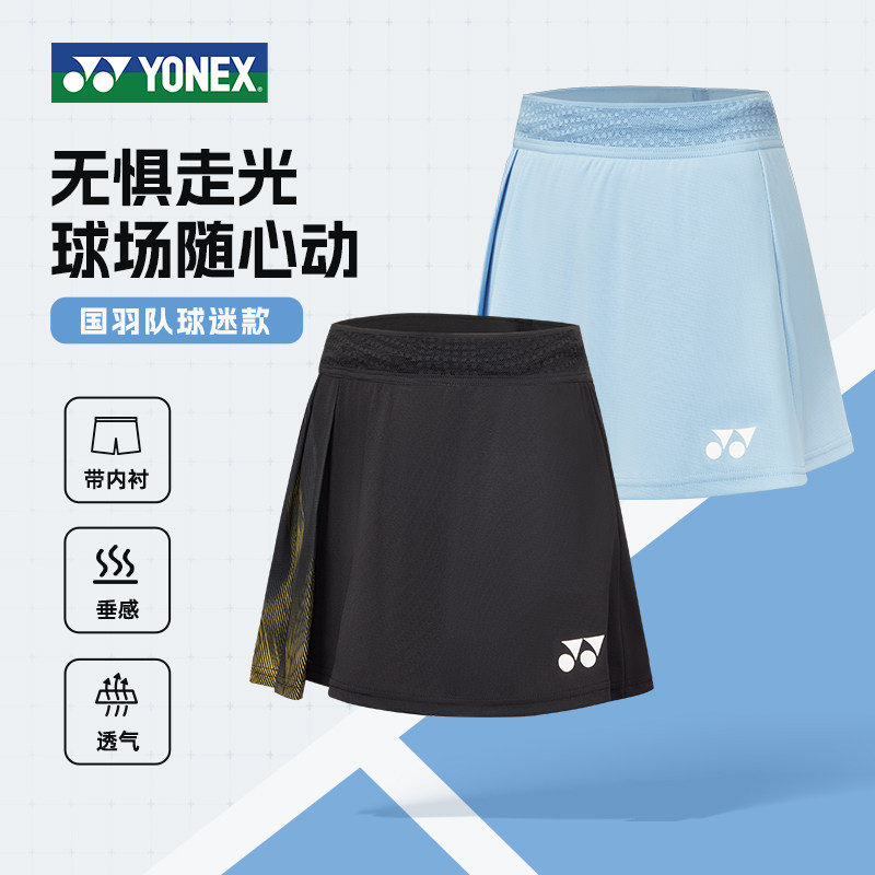 YONEX尤尼克斯羽毛球短裙女运动裤裙黑色正品运动风2026新款大赛