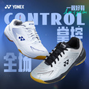 男鞋 男训练球鞋 女款 子yy专业运动鞋 专用 鞋 YONEX尤尼克斯羽毛球鞋