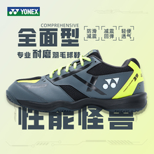 yonex尤尼克斯羽毛球鞋男透气2024专业防滑减震运动YY网球鞋新款