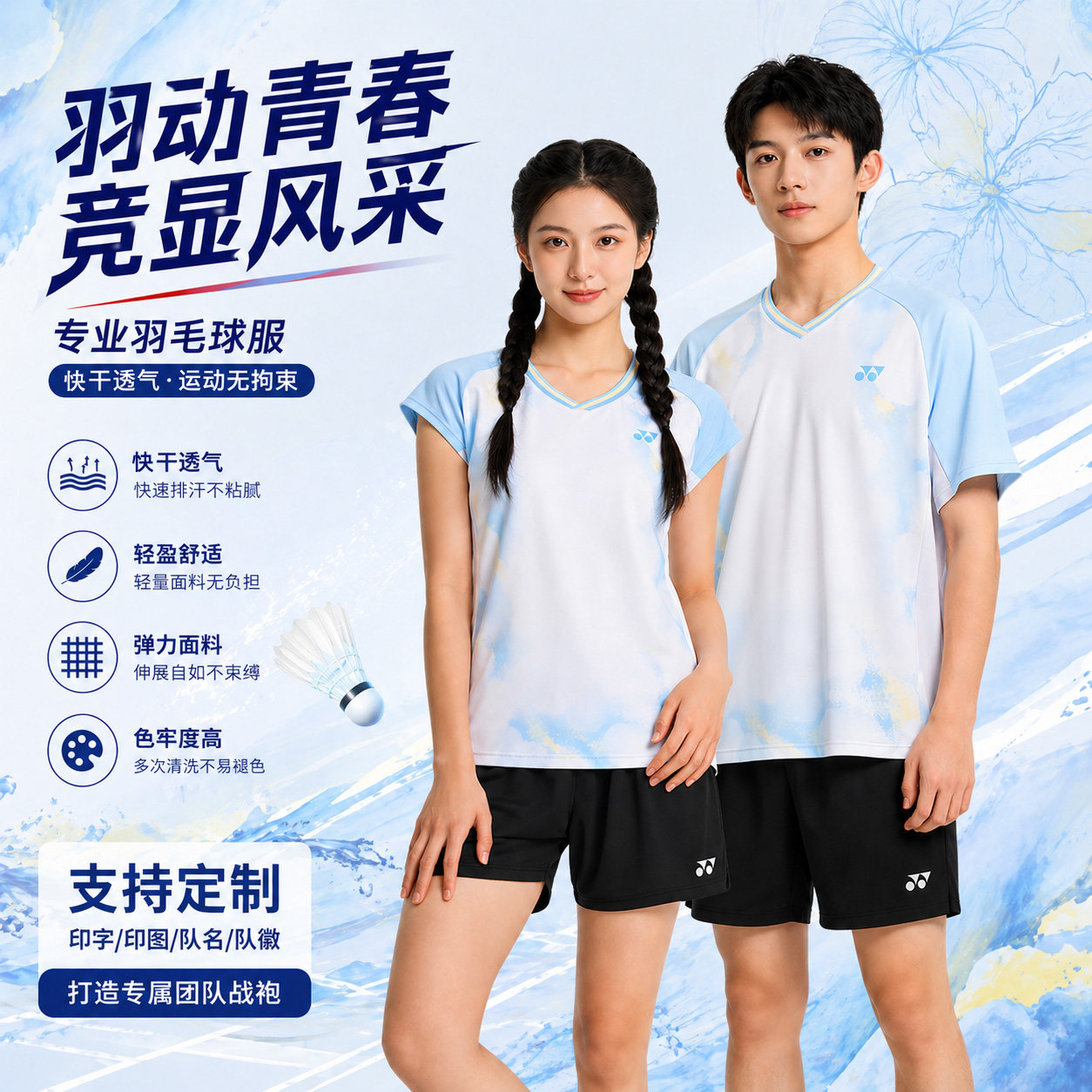 yonex尤尼克斯羽毛球服男女同款运动套装速干短袖训练短裤yy正