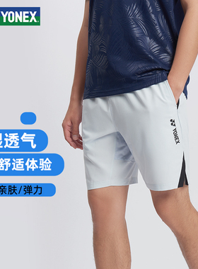 yonex尤尼克斯羽毛球服男款运动跑步吸汗短裤速干120045BCR训练yy
