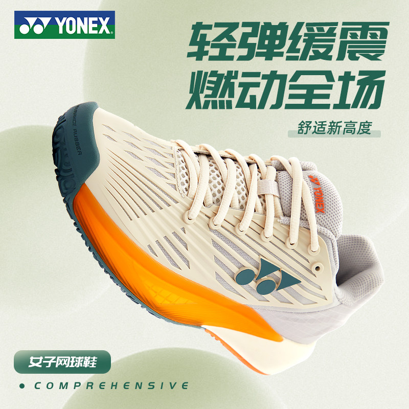 YONEX尤尼克斯网球鞋女款专业透气YY运动比赛减震网球鞋专业训练