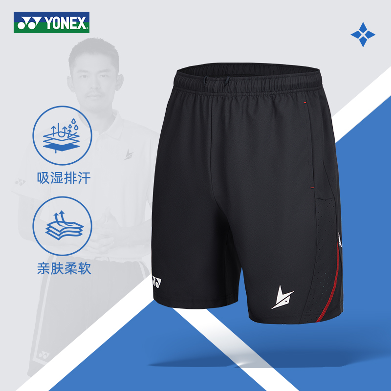 yonex尤尼克斯羽毛球服男款短裤林丹系列同款速干运动裤训练比赛