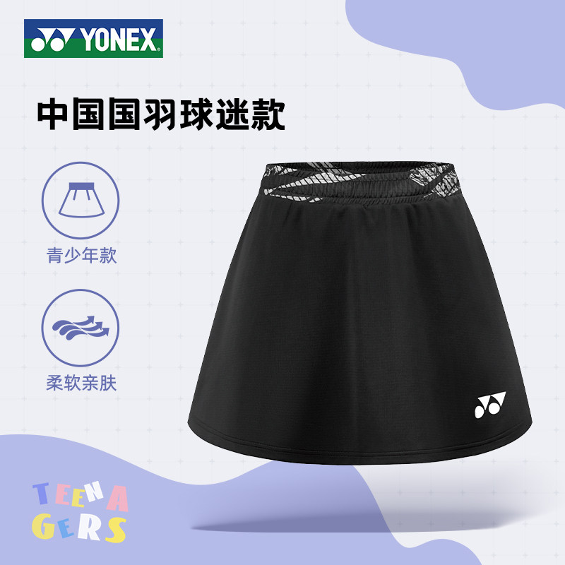 尤尼克斯羽毛球服女短裙裤裙速干透气运动裙网球裙大赛系列青少年