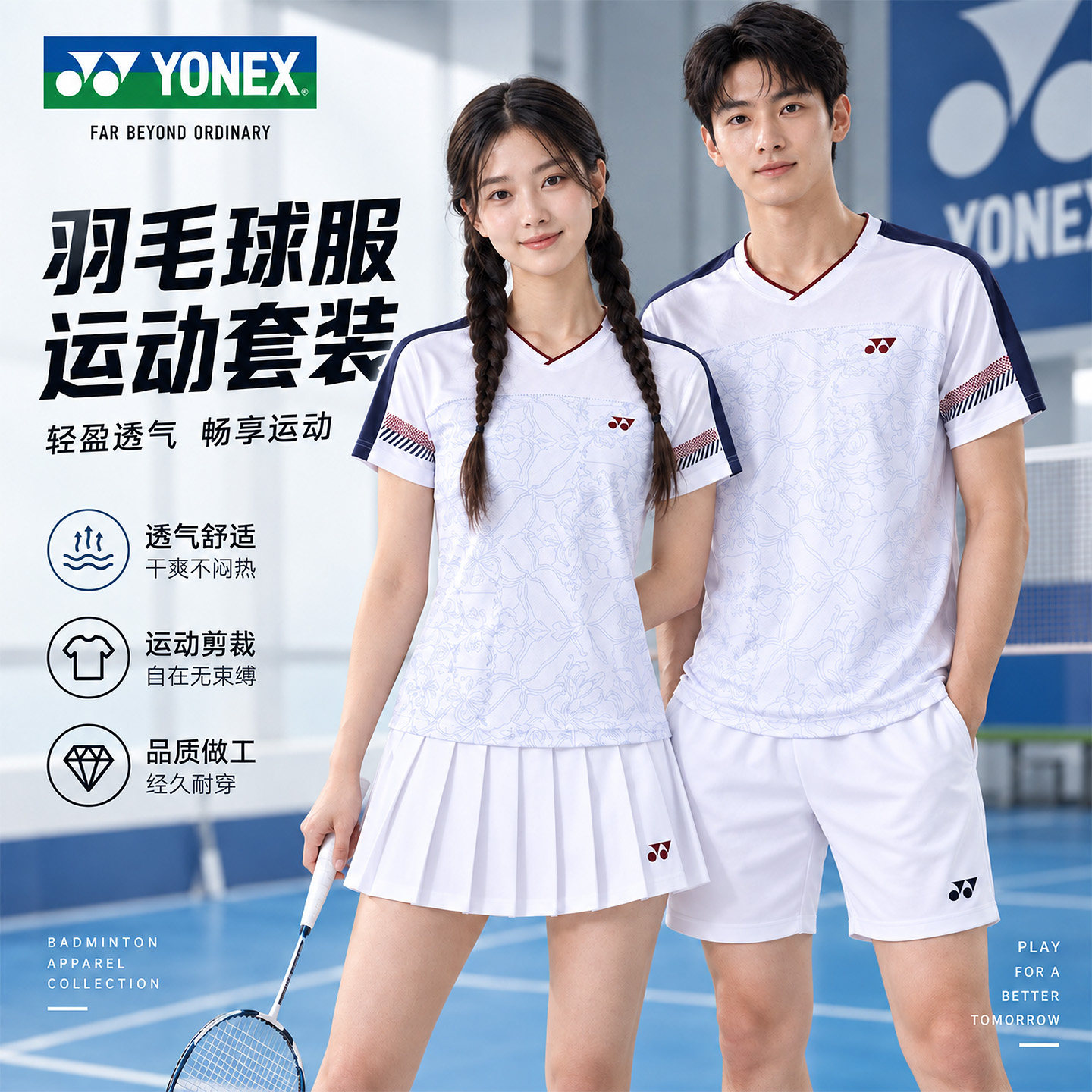 速干羽毛球服套装好看团队服图片