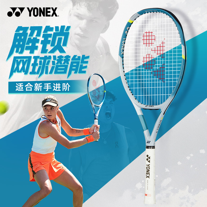 YONEX/尤尼克斯网球拍官方正品旗舰03AST100YX成人进