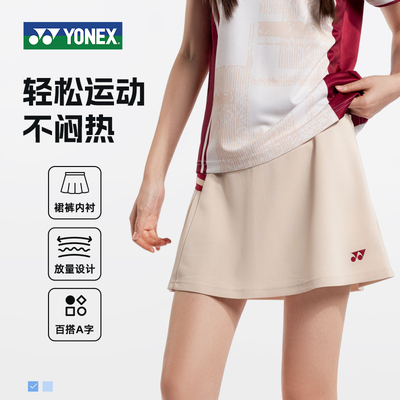 YONEX尤尼克斯羽毛球裙速干透气