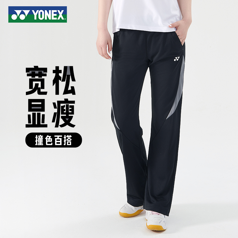 长裤尤尼克斯速干2024羽毛球