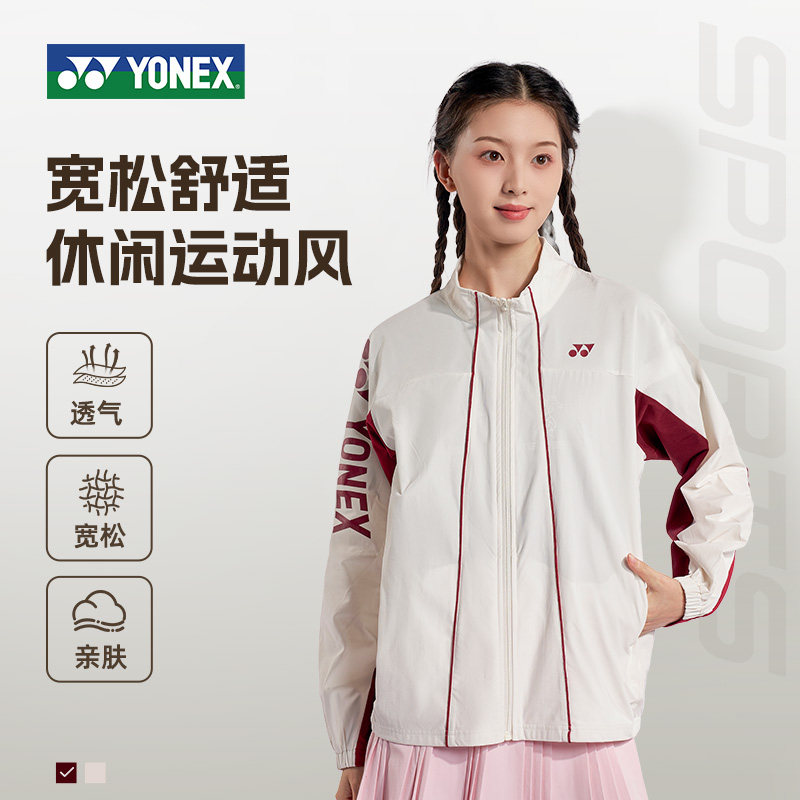 2026新款尤尼克斯运动服套装上衣外套yy女士高端休闲健身羽毛球服