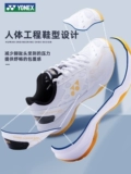 Yonex Unigs Badminton Special Shoe Men's Men's Onuine 2024 Air -Breathable Shock Absorption Profession