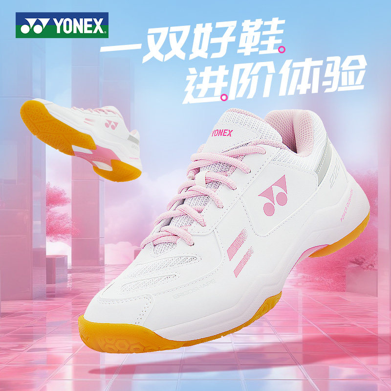 YONEX尤尼克斯女士羽毛球鞋正品专业羽毛球鞋女款鞋yy运动鞋防滑