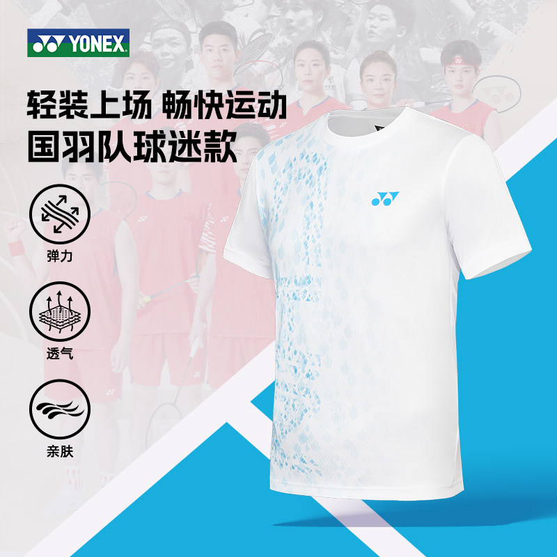 YONEX尤尼克斯羽毛球服男女款快干短袖运动上衣yy正品训练服T