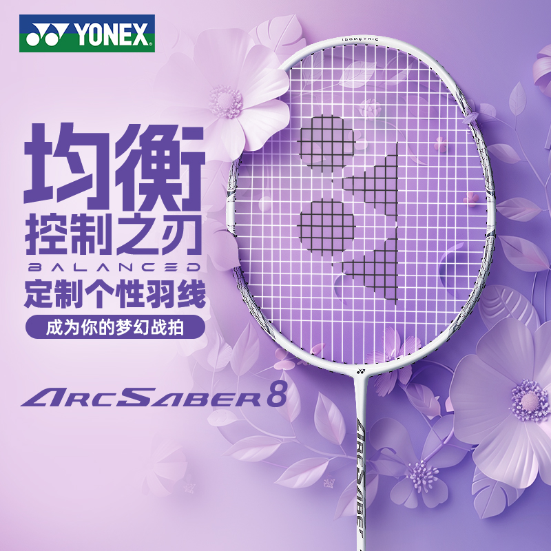 爆款尤尼克斯羽毛球拍全碳素超轻