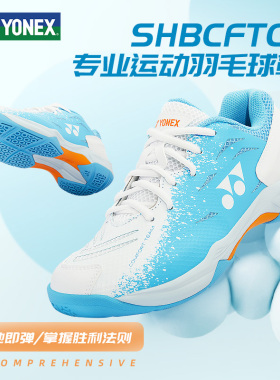 yonex尤尼克斯羽毛球鞋男款yy女款夏季透气专业鞋子运动鞋正品