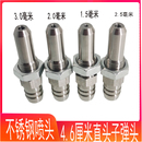 汽车货车淋水刹车水箱降温配件滴水喷头不锈钢子弹头轮鼓斜口直口