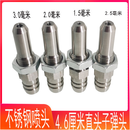 不锈钢子弹头轮鼓斜口直口