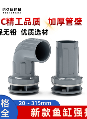 pvc新款灰色强排水管管件鱼缸上下水水箱配件海鲜池防溢20 32mm