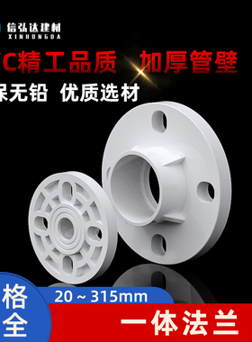 PVC塑料水管法兰盘灰色一体圈连体法兰片座圆形接头dn32 50 63 90