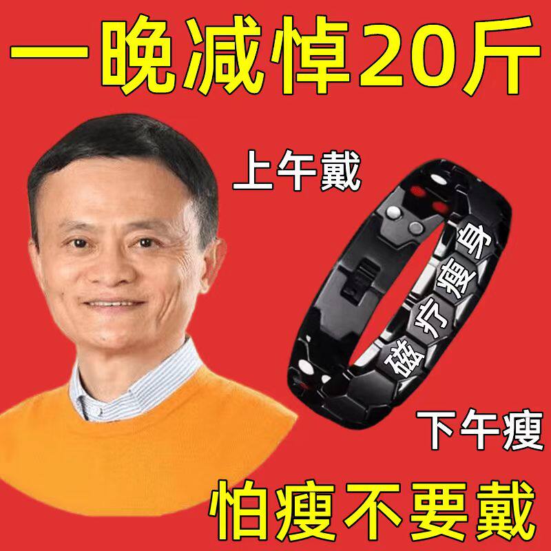 【无需锻炼】减肥手链懒人速瘦减脂燃脂瘦肚子大小腿男女通用