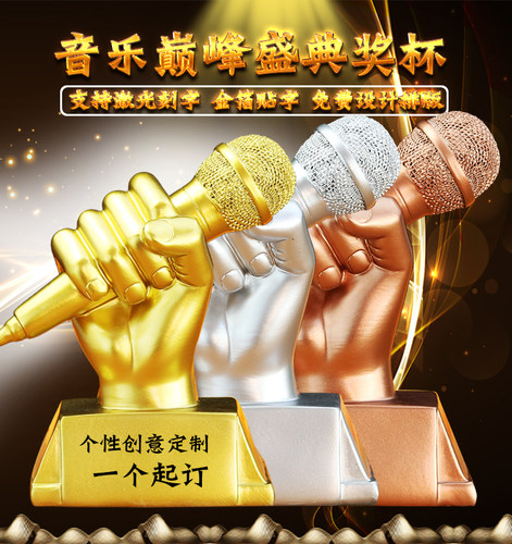 定制创意主持人歌唱大赛摆设奖杯