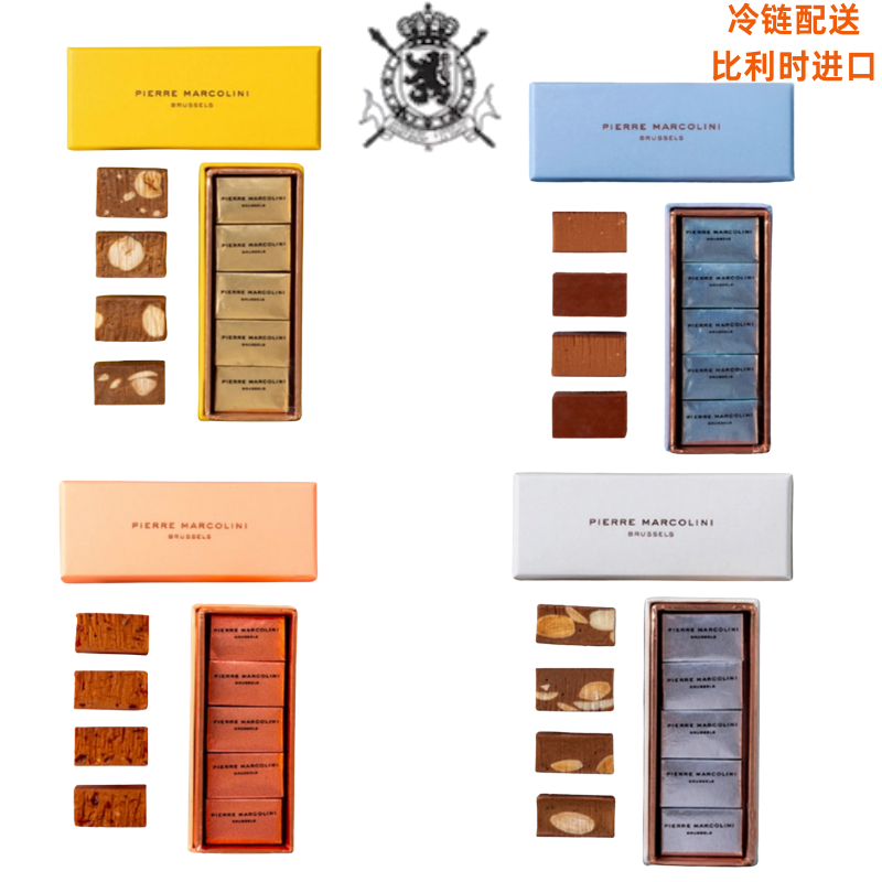 pierre marcolini小确幸系列榛果\榛果牛奶\焦糖\扁桃仁咖啡