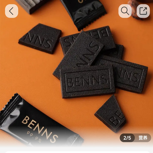代购benns贝纳丝至醇无糖黑巧克力138g