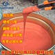 耐高温红色硅胶 耐用性模具硅胶 矽利康工厂翻模专用硅橡胶复模胶