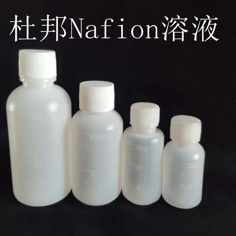 杜邦nafion溶液5�20 d202020% d1020(10%)全氟磺酸萘 酚膜溶液