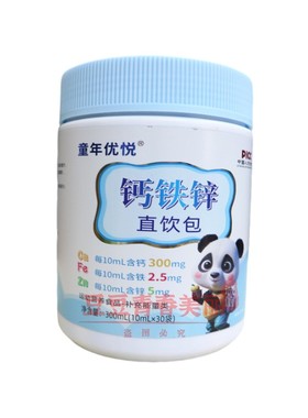 童年优悦钙铁锌直饮包10mLx30袋