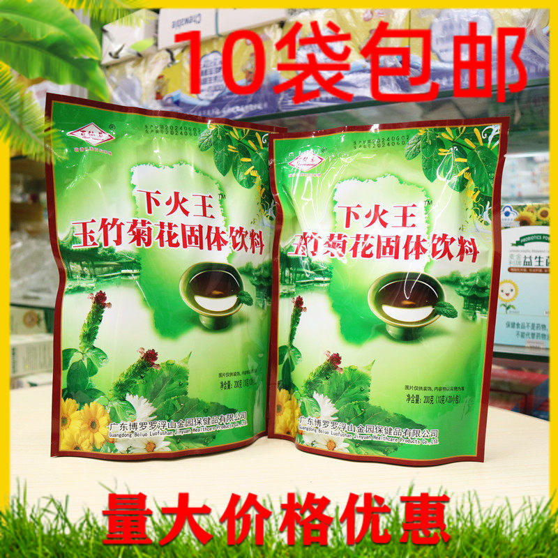 凉茶颗粒冲剂百仙草下火王玉竹菊花固体饮料下火解暑茶熬夜上火茶