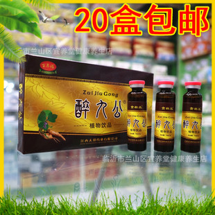 解酒灵口服液醉九公酒前防醉酒后解酒片醒酒植物饮料10ml*6支