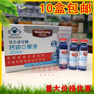 钙锌口服液蓝瓶装补钙加锌口服液儿童成人补钙补锌营养品