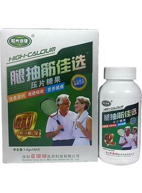 抗腿抽筋补钙片老人女性适用
