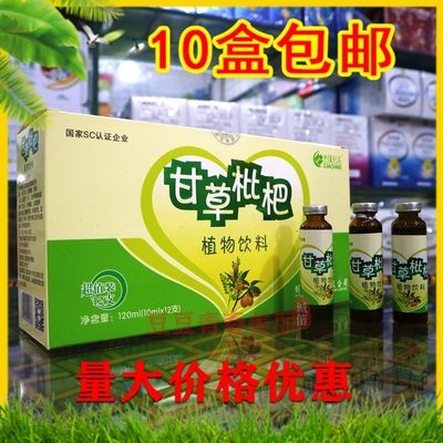 中佳创美甘草枇杷口服液植物饮料老少皆宜甘草饮料非甘草片枇杷膏