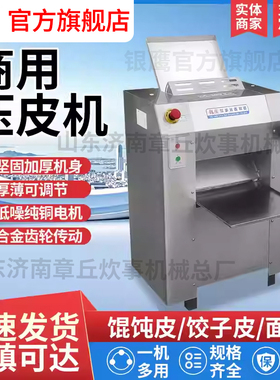 山东银鹰压面机YP350/500操面压皮机商用多功能馒头机不锈钢大型